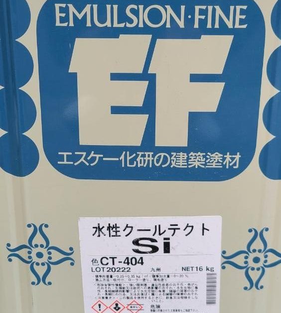 遮熱塗料クールテクト